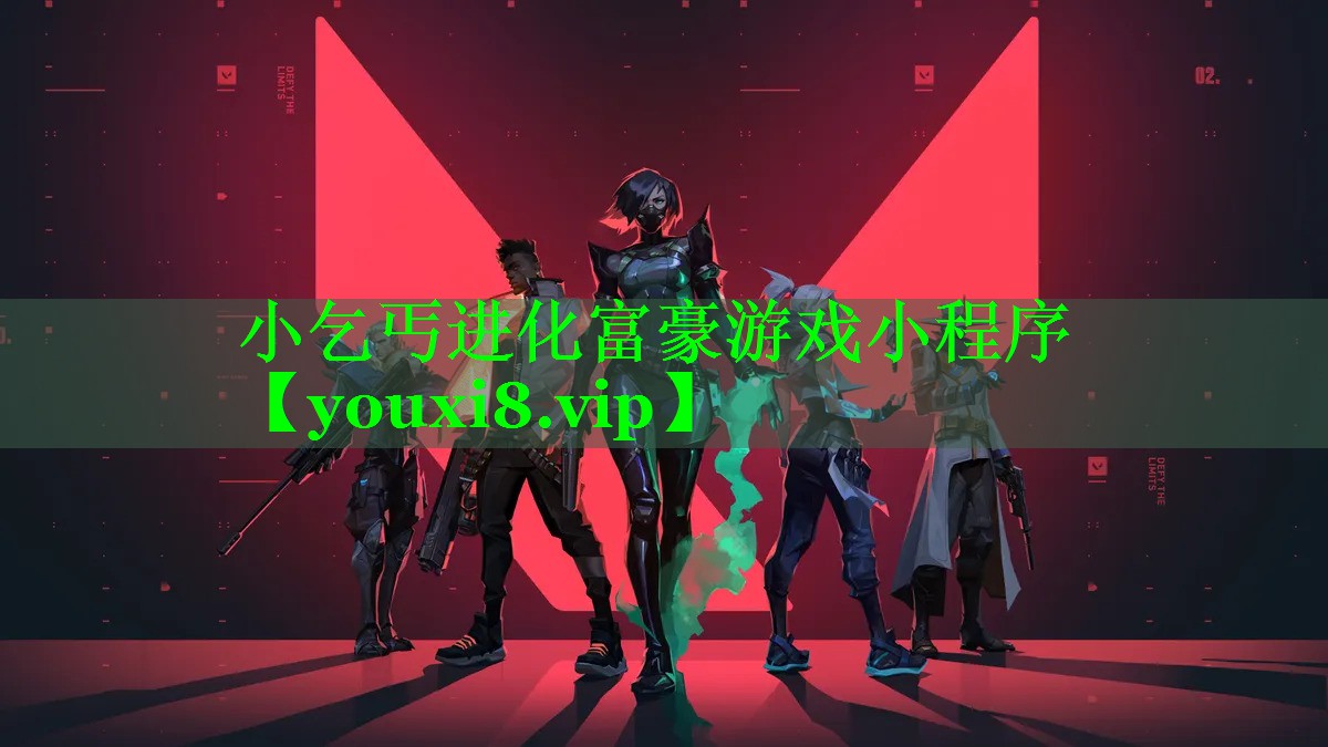 小乞丐进化富豪游戏小程序