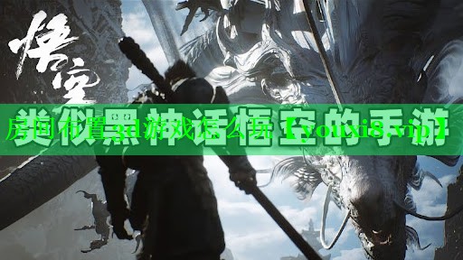 房间布置3d游戏怎么玩