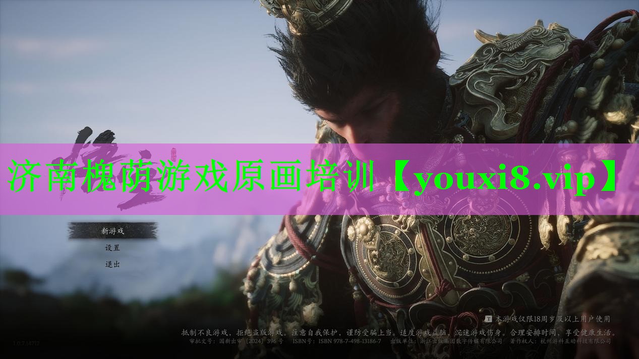 济南槐荫游戏原画培训