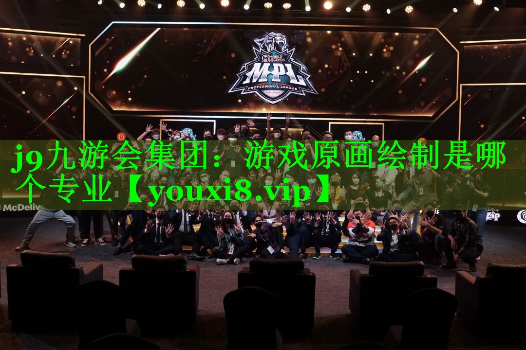 游戏原画绘制是哪个专业