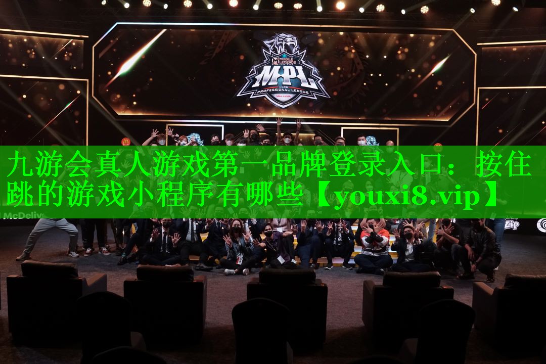 按住跳的游戏小程序有哪些