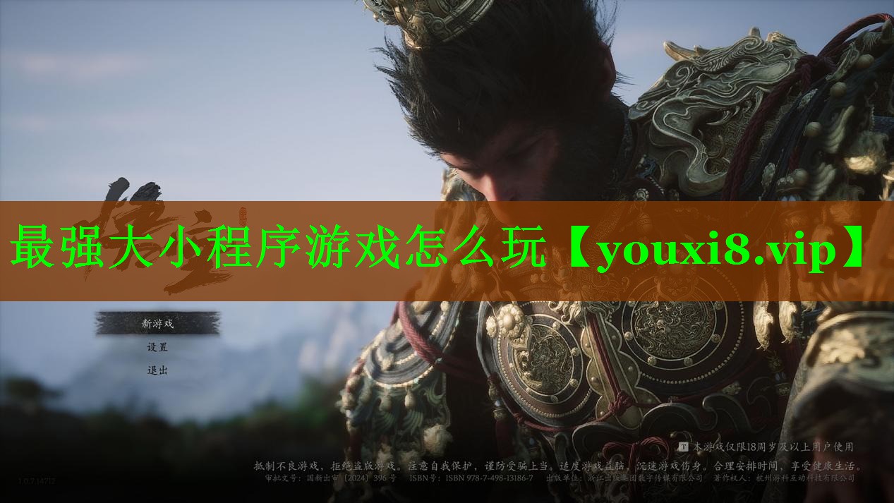 最强大小程序游戏怎么玩 最强大小程序游戏怎么玩