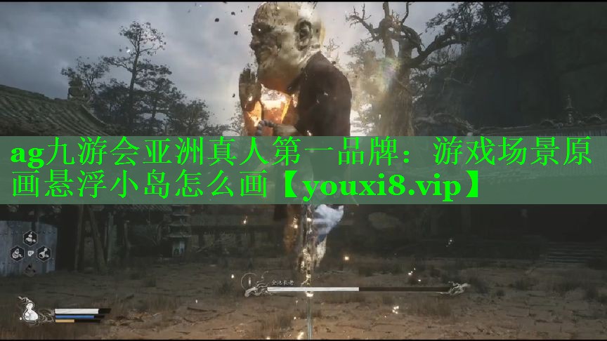 游戏场景原画悬浮小岛怎么画 游戏场景原画悬浮小岛怎么画
