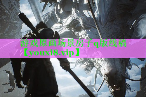 游戏原画场景房子q版线稿 游戏原画场景房子q版线稿