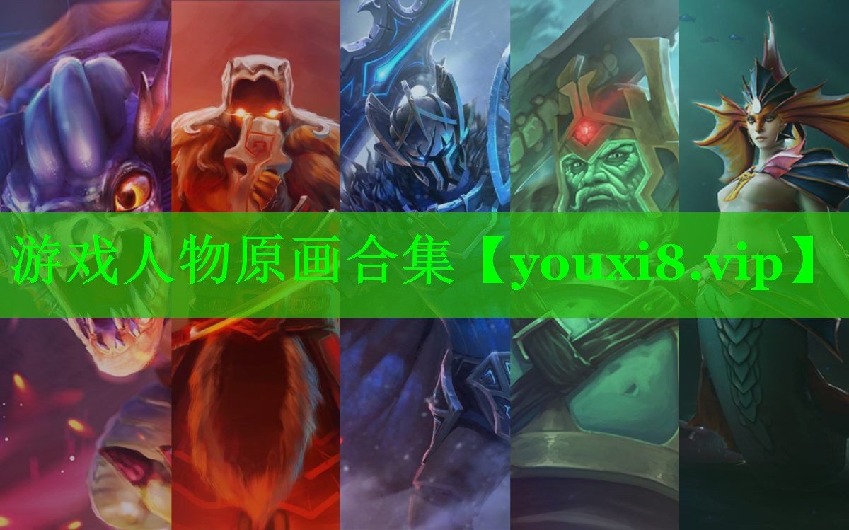 游戏人物原画合集 游戏人物原画合集