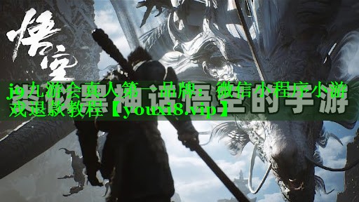 微信小程序小游戏退款教程 微信小程序小游戏退款教程