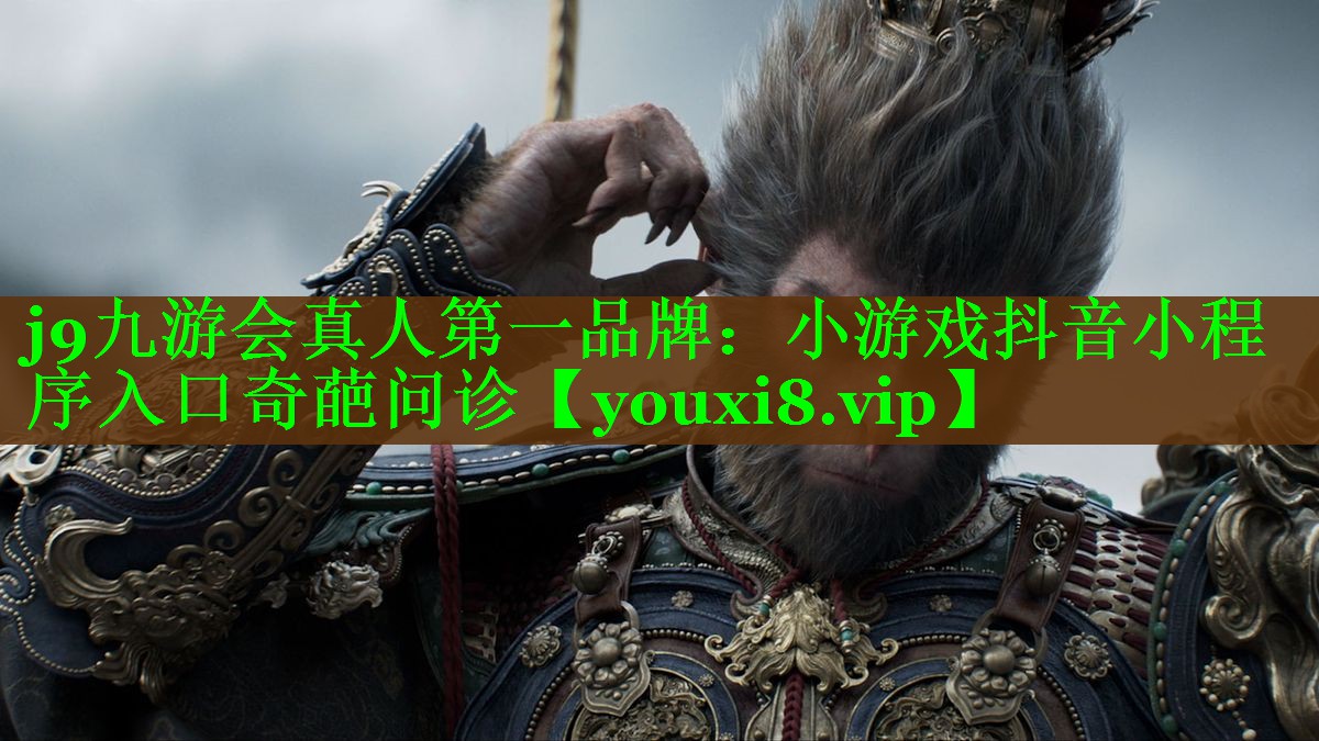 小游戏抖音小程序入口奇葩问诊 小游戏抖音小程序入口奇葩问诊