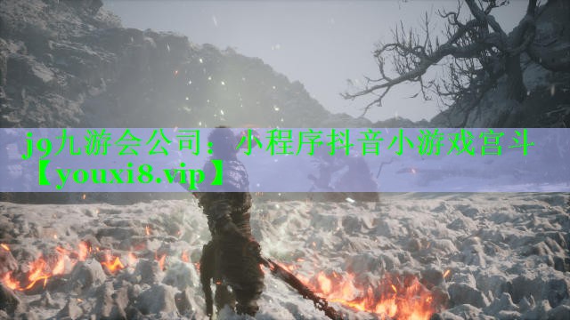 小程序抖音小游戏宫斗 小程序抖音小游戏宫斗