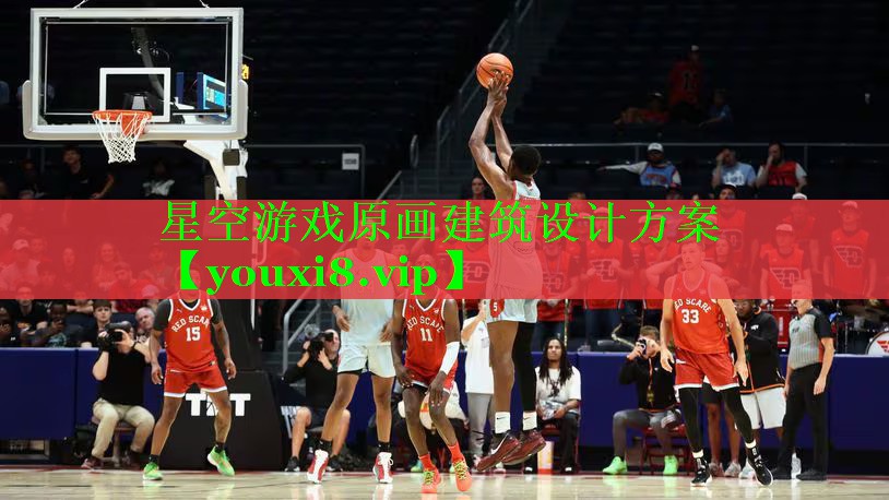 星空游戏原画建筑设计方案 星空游戏原画建筑设计方案