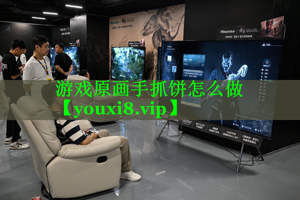 游戏原画手抓饼怎么做