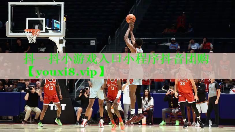 抖一抖小游戏入口小程序抖音团购