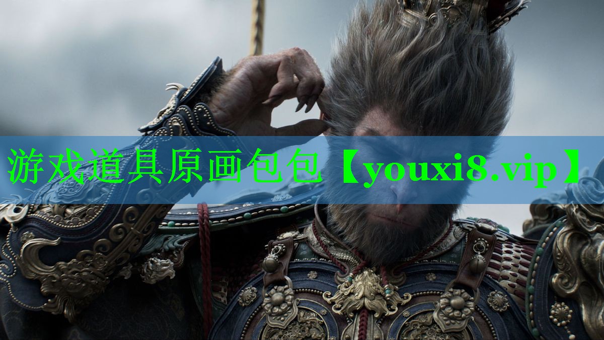 游戏道具原画包包